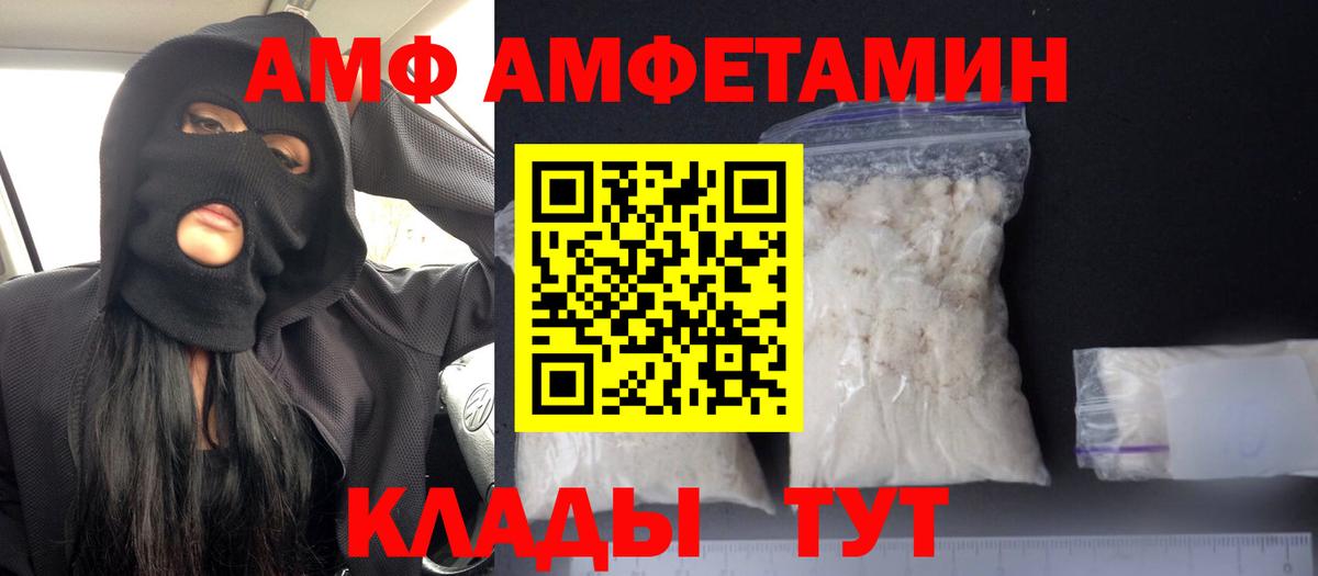 АМФЕТАМИН VHQ  Вход с VPN  Амфетамин  Саров 