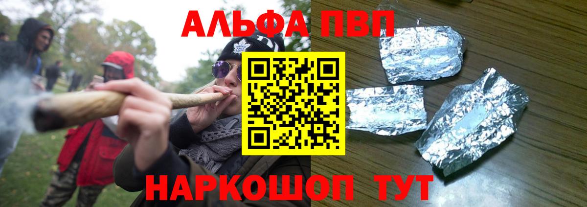 А ПВП Crystall Саров