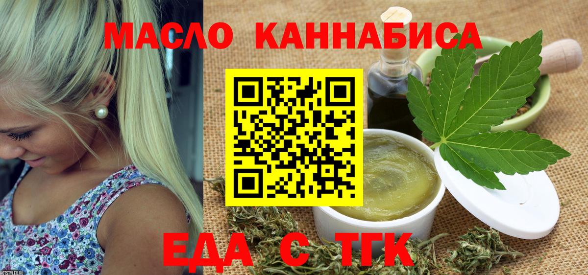 Canna-Cookies конопля  Вход с VPN  Саров 