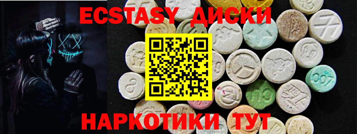 ЭКСТАЗИ 250 мг Саров