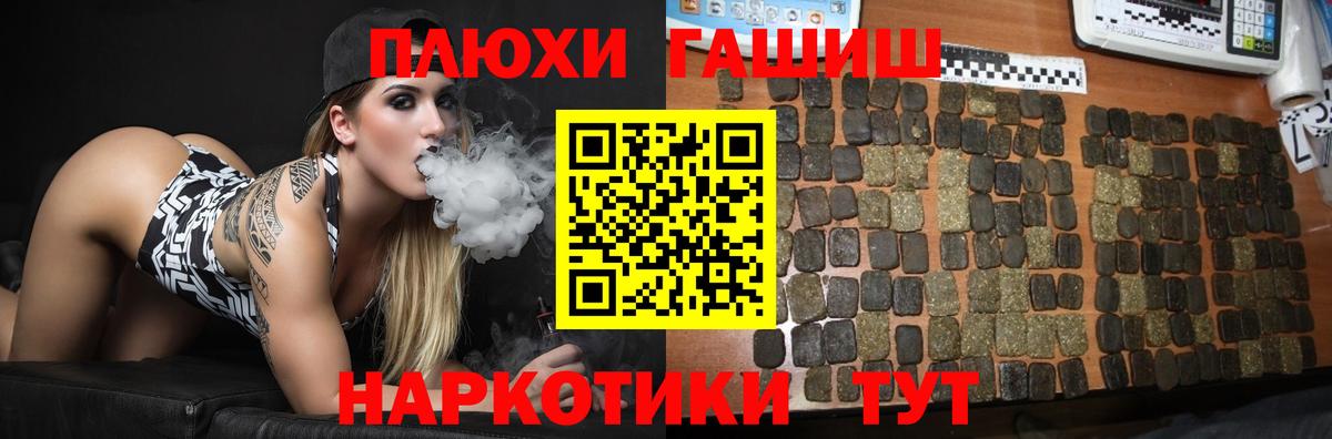Саров  ГАШ VHQ  ГАШИШ ice o lator  Вход с VPN 