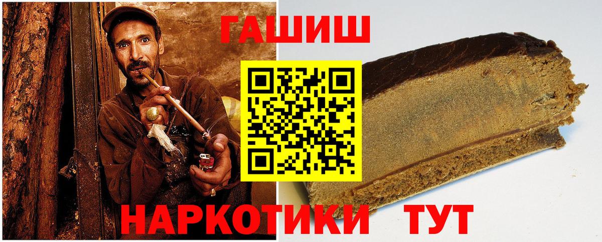 Гашиш Изолятор Саров