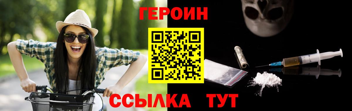 ГЕРОИН афганец  Вход с VPN  Саров 