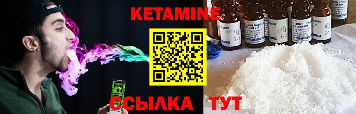 КЕТАМИН ketamine Саров