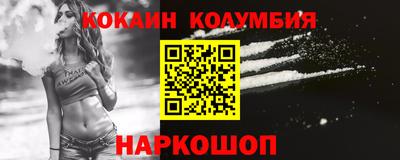 кокаин колумбия Новодвинск