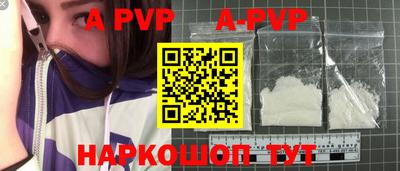 apvp Нальчик