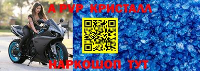 apvp Нальчик