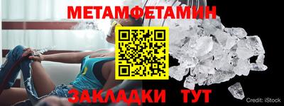 мяу мяу кристалл Новозыбков