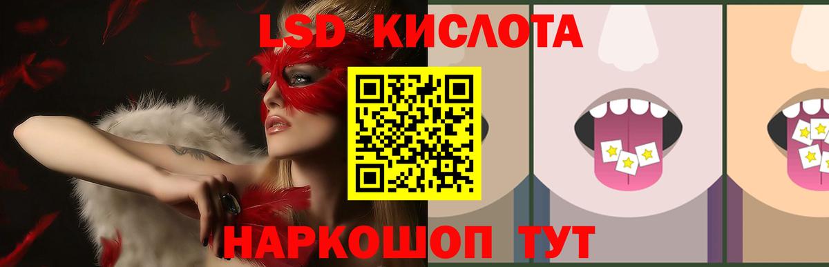 ЛСД экстази ecstasy  Вход с VPN  ЛСД экстази ecstasy  Саров 