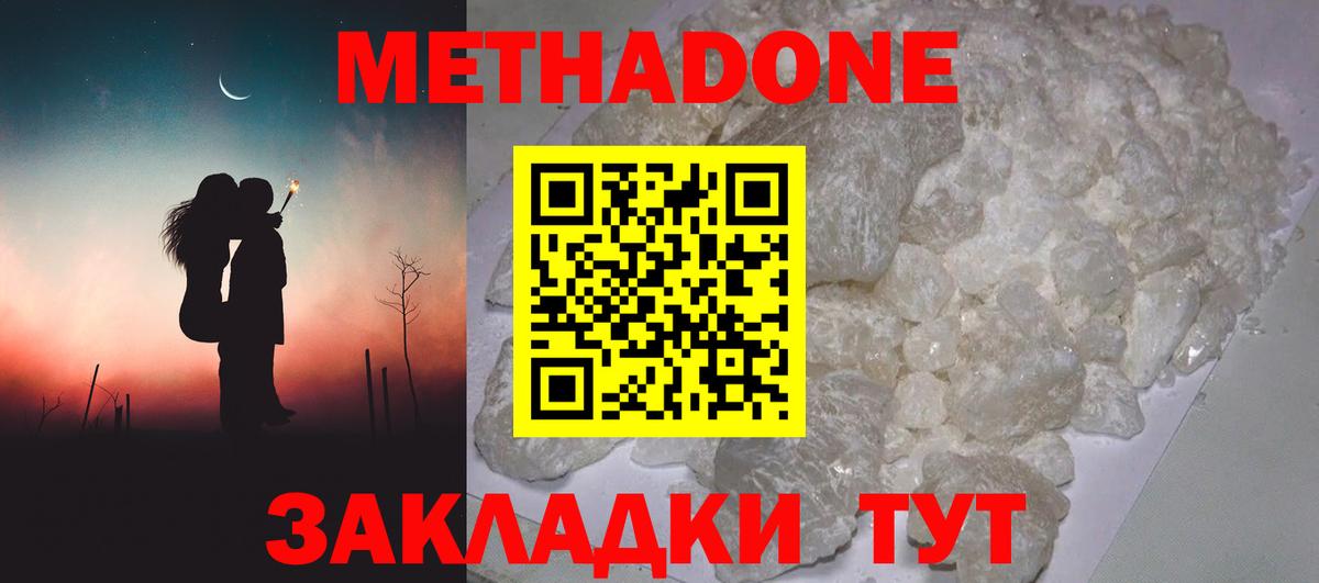 МЕТАДОН белоснежный  ОМГ ОМГ вход  Саров  Вход с VPN  МЕТАДОН кристалл 