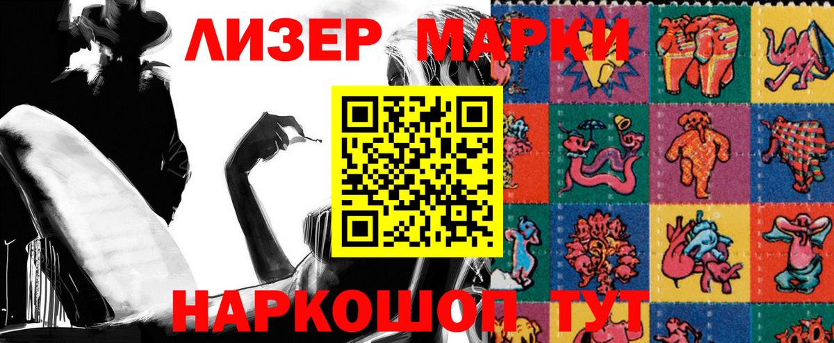 Марки 25I-NBOMe 1,8мг  Марки N-bome  Саров  Вход с VPN 