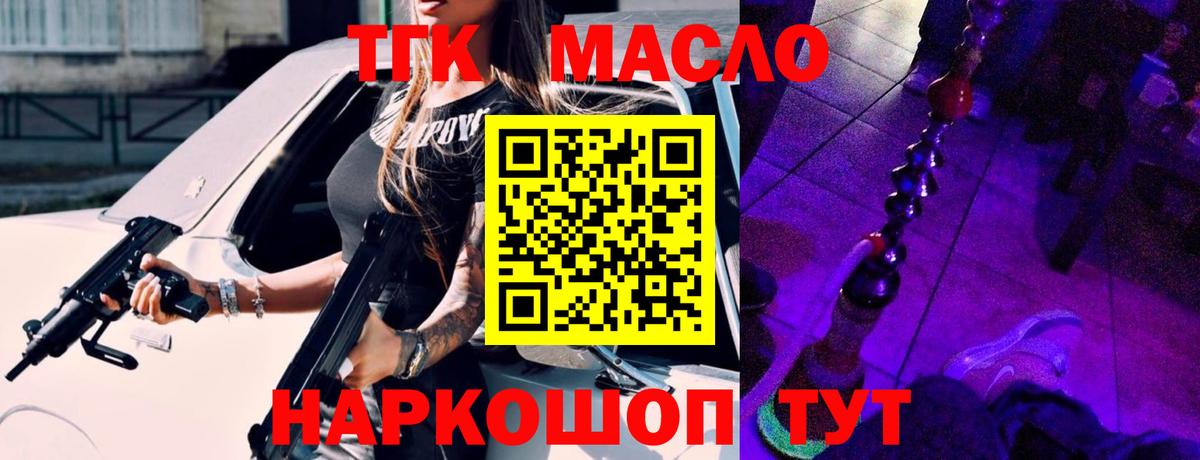 ТГК Wax Саров