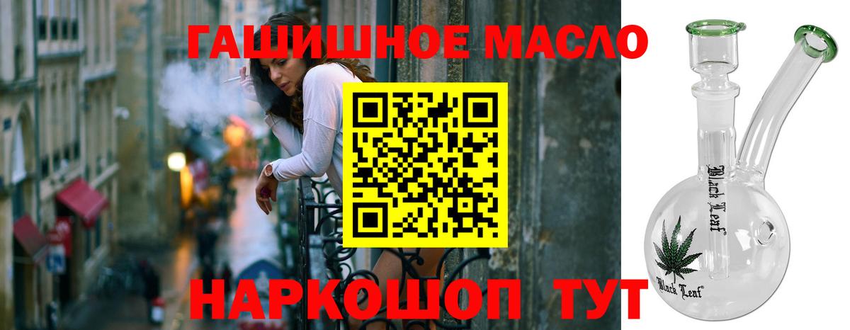 ТГК THC oil  ТГК вейп с тгк  Саров  Вход с VPN 
